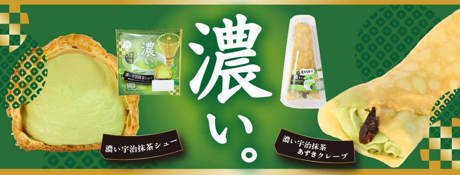 4月に食べたい“濃い”宇治抹茶スイーツ
