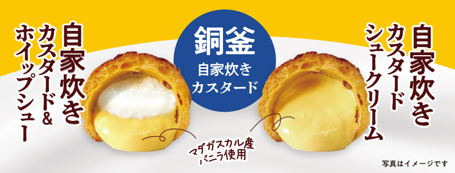 自家炊きシュー