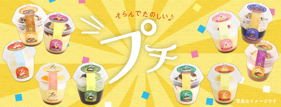 プチシリーズ