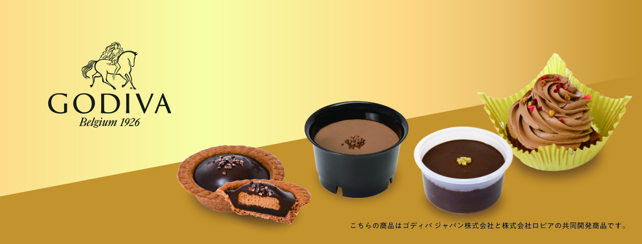 1年のご褒美にいかが？ゴディバ監修スイーツ