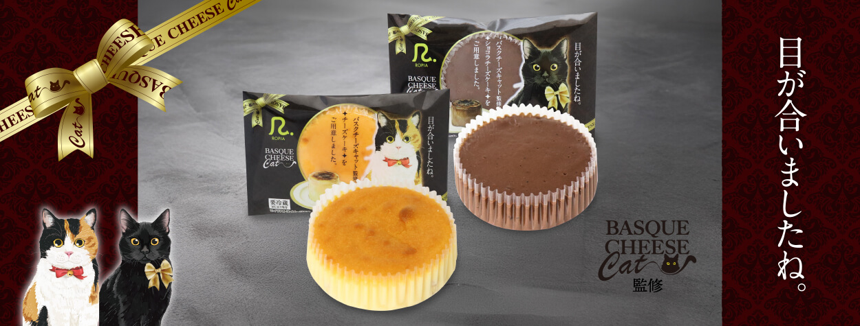 チーズケーキファン・猫好きの間で話題！「BASQUE CHEESE Cat」監修の濃厚スイーツ2品が好評発売中